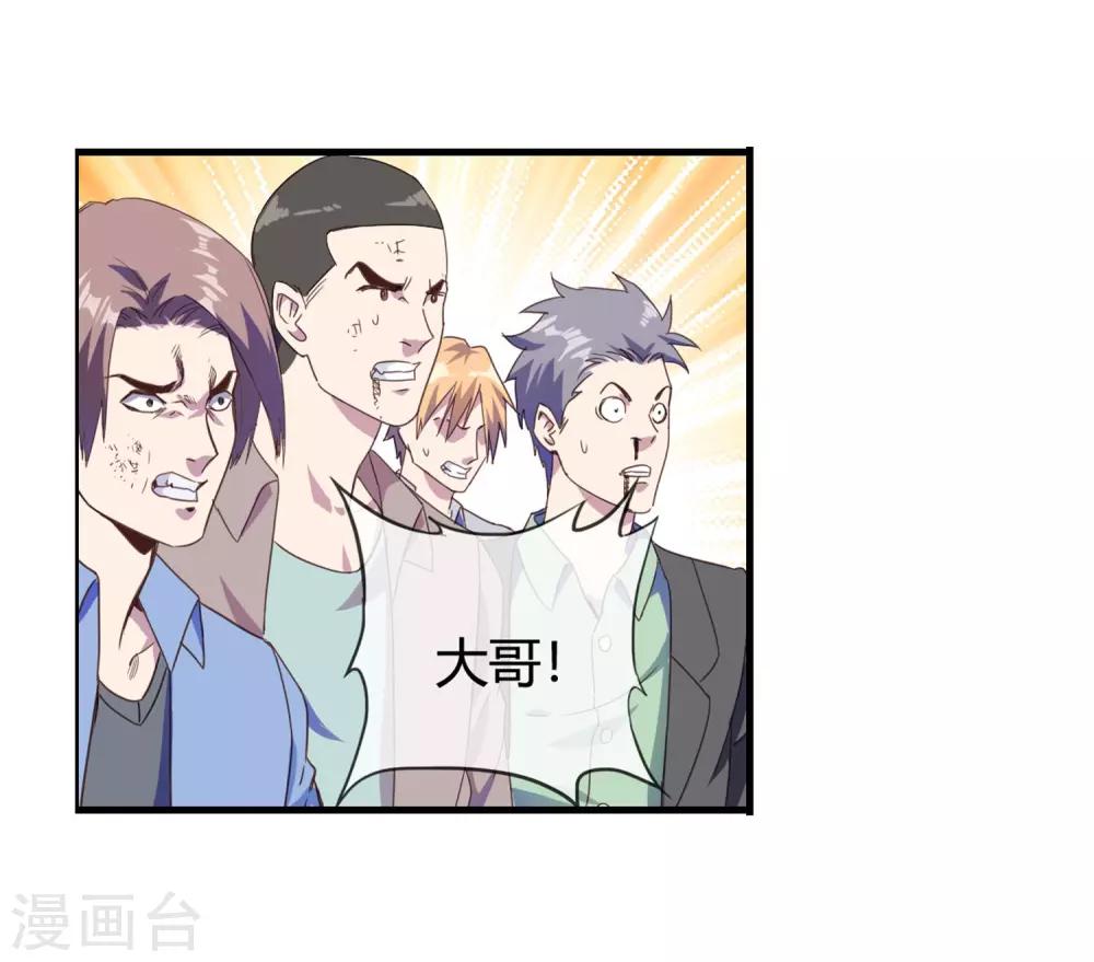 第71话 我叫姜程！-第73话