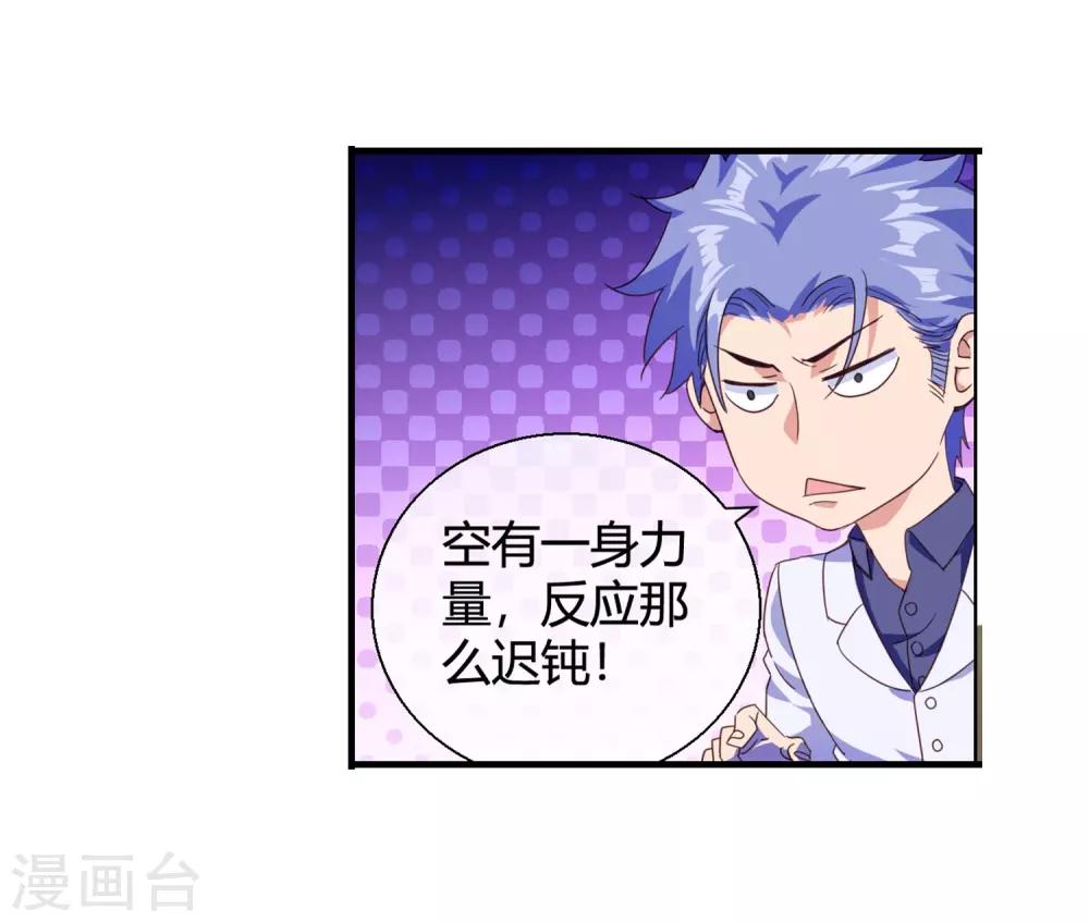 第71话 我叫姜程！-第73话