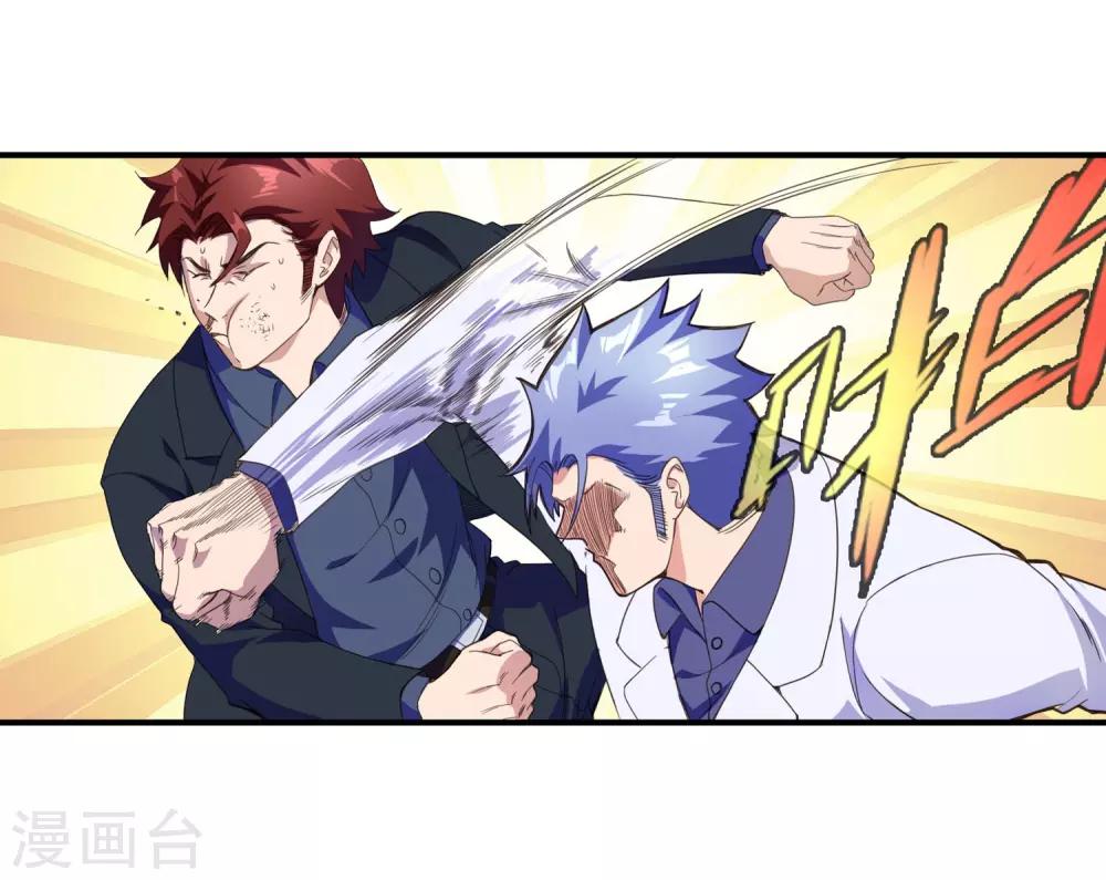 第71话 我叫姜程！-第73话