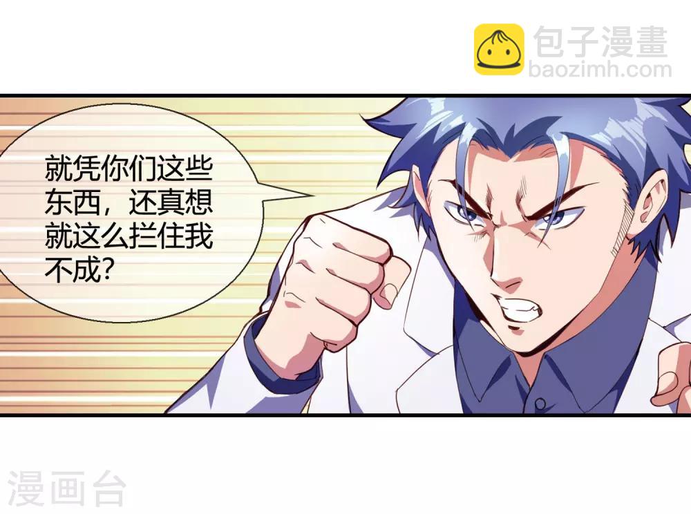 第71话 我叫姜程！-第73话