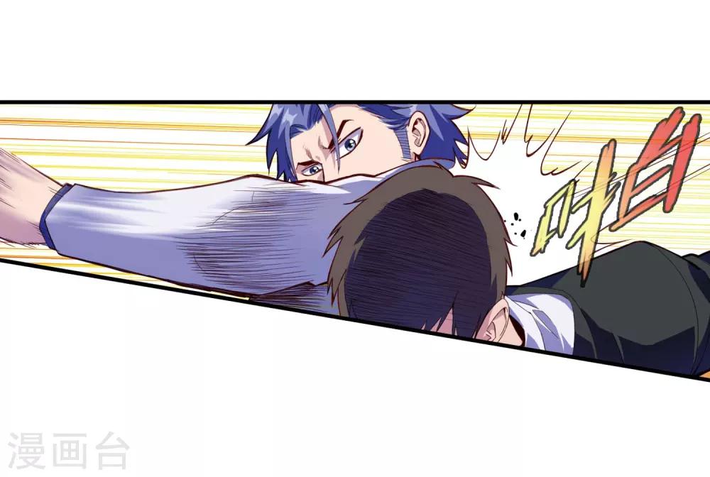 第71话 我叫姜程！-第73话