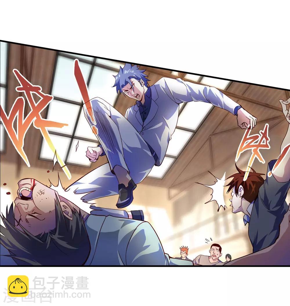 第71话 我叫姜程！-第73话