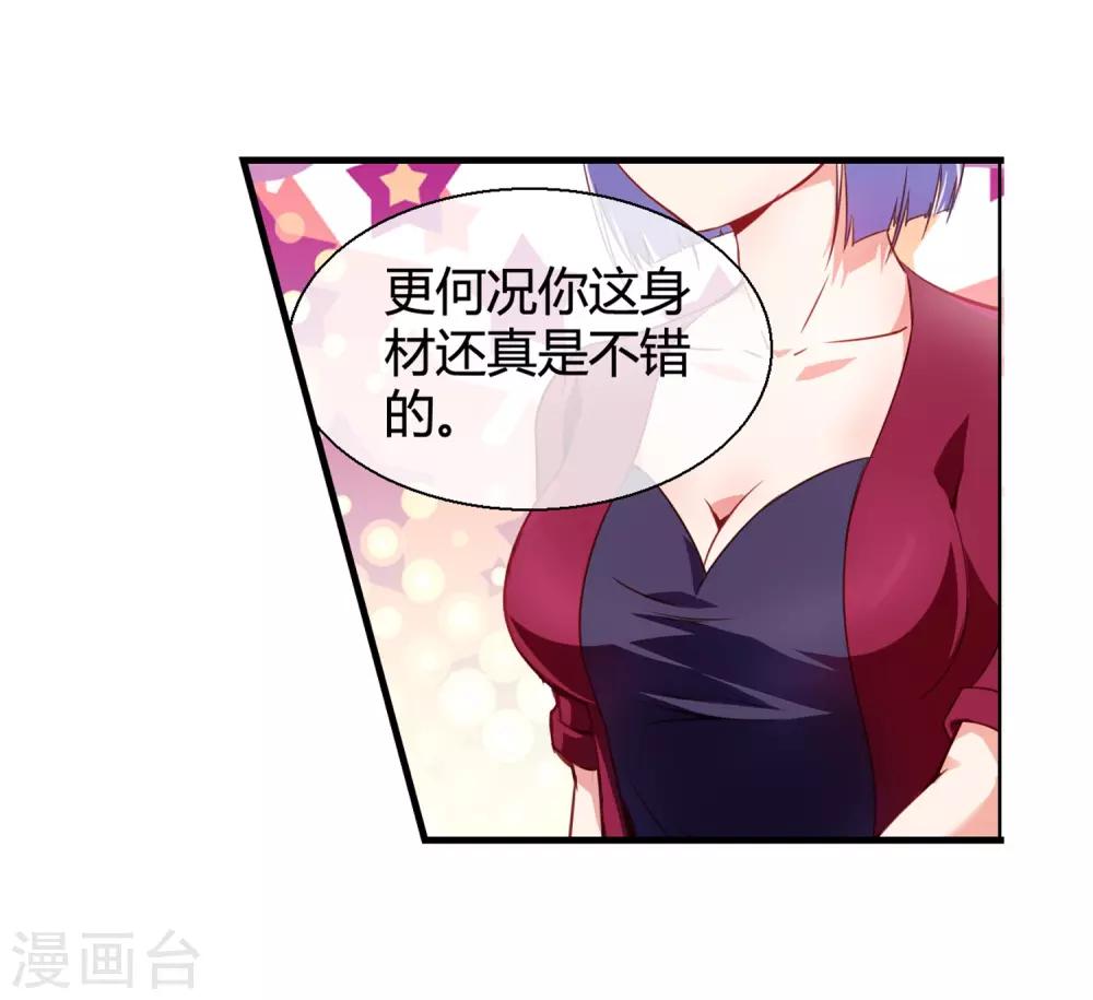 第73话 请你当我的舞伴-第75话