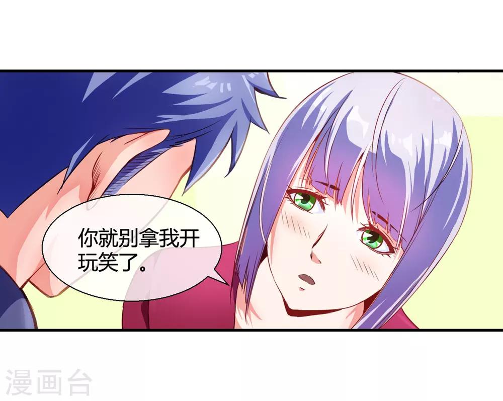 第73话 请你当我的舞伴-第75话