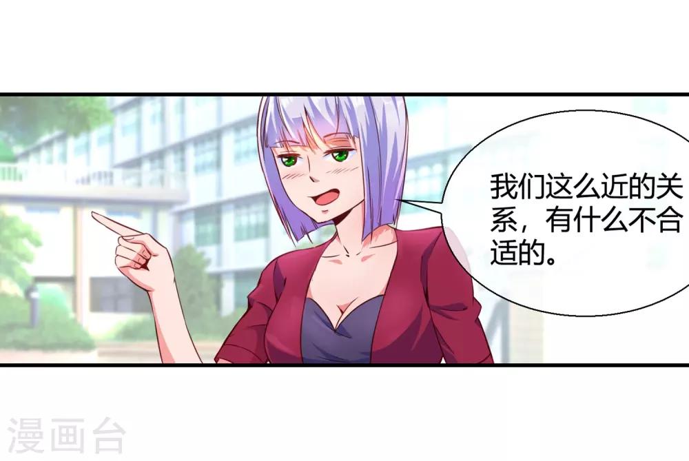 第73话 请你当我的舞伴-第75话