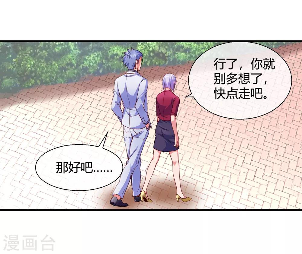 第73话 请你当我的舞伴-第75话