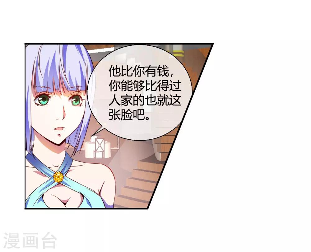 第73话 请你当我的舞伴-第75话
