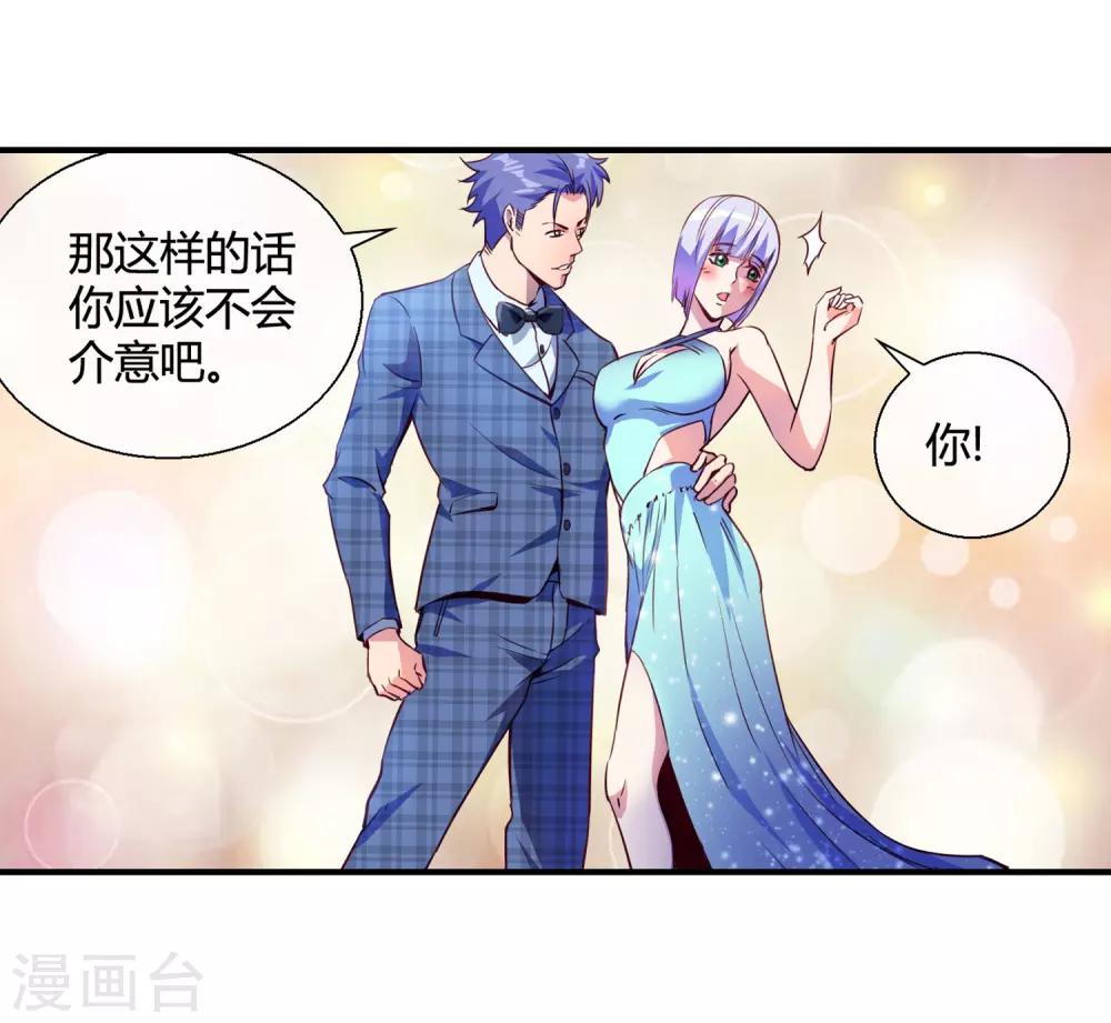 第73话 请你当我的舞伴-第75话