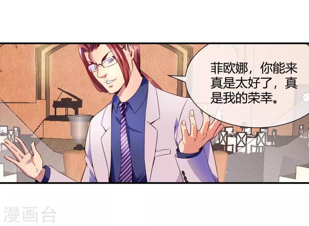 第73话 请你当我的舞伴-第75话
