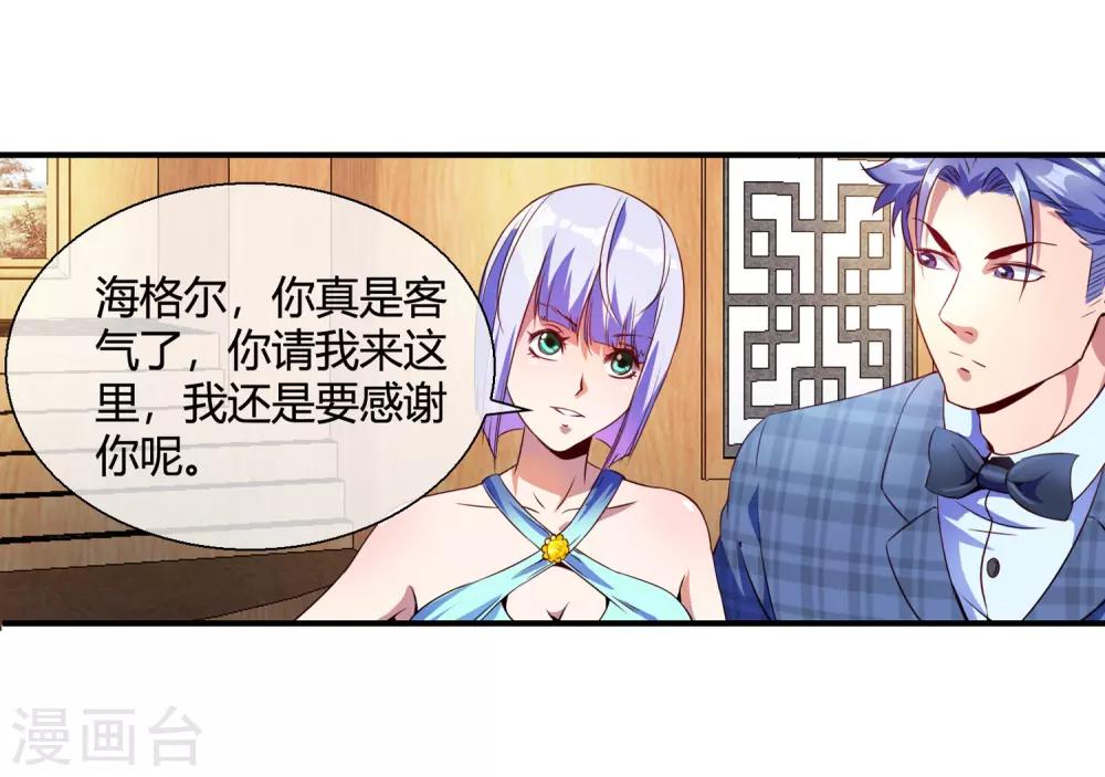 第73话 请你当我的舞伴-第75话