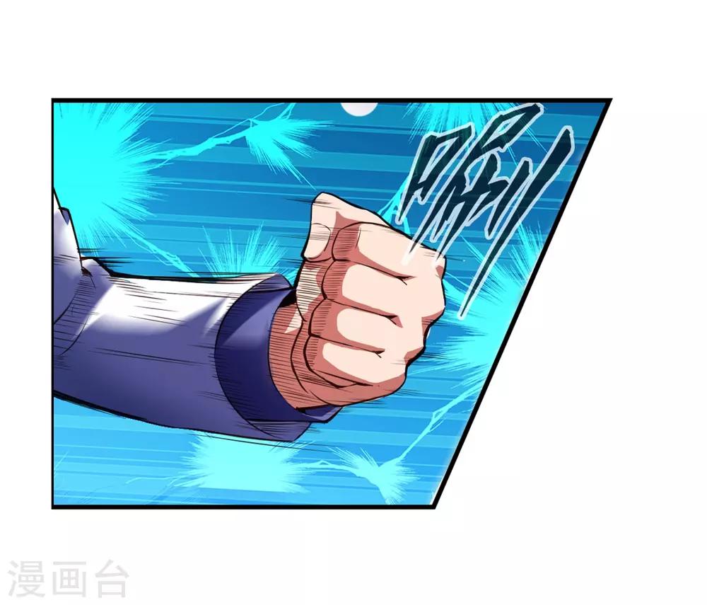 第73话 请你当我的舞伴-第75话