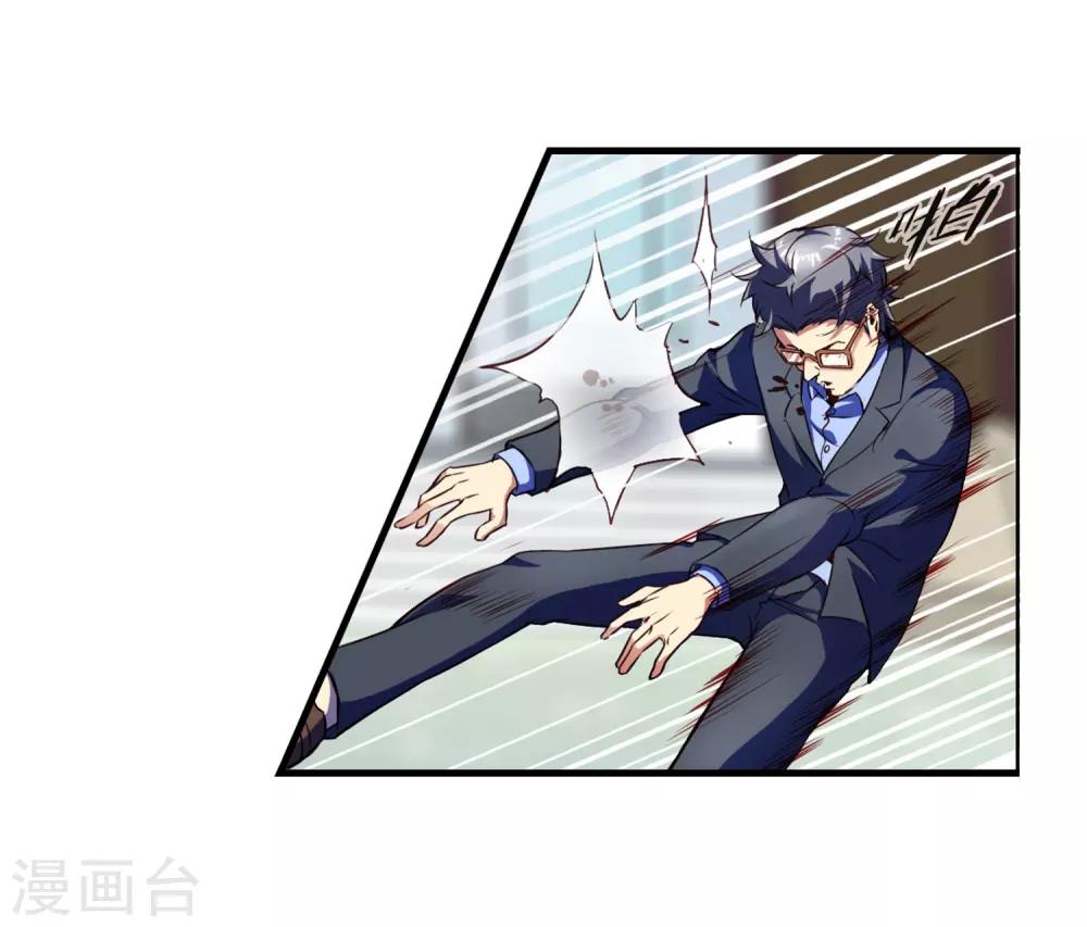 第73话 请你当我的舞伴-第75话