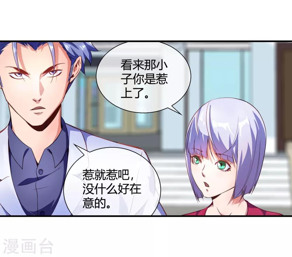 第73话 请你当我的舞伴-第75话