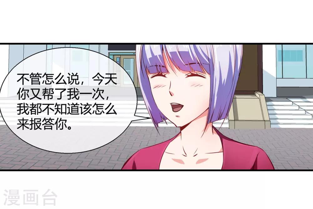 第73话 请你当我的舞伴-第75话