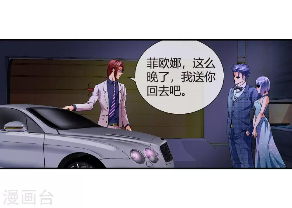 第75话 舞会余波-第77话