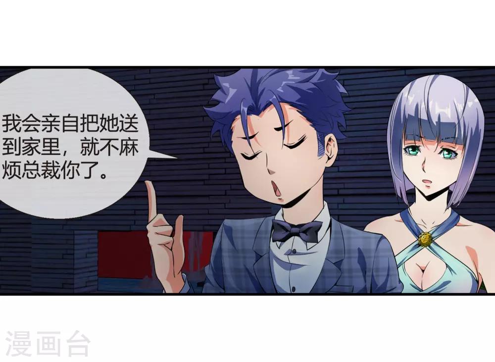 第75话 舞会余波-第77话