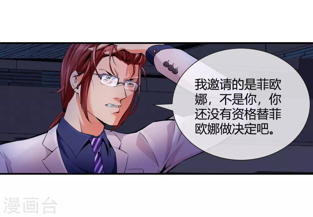 第75话 舞会余波-第77话
