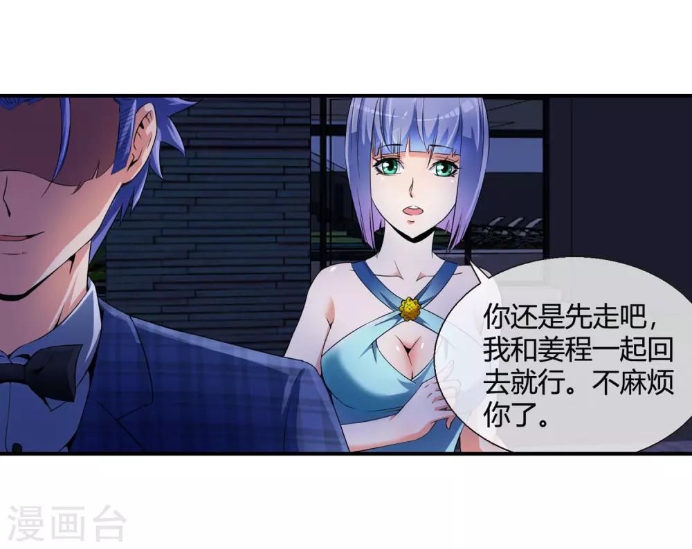 第75话 舞会余波-第77话