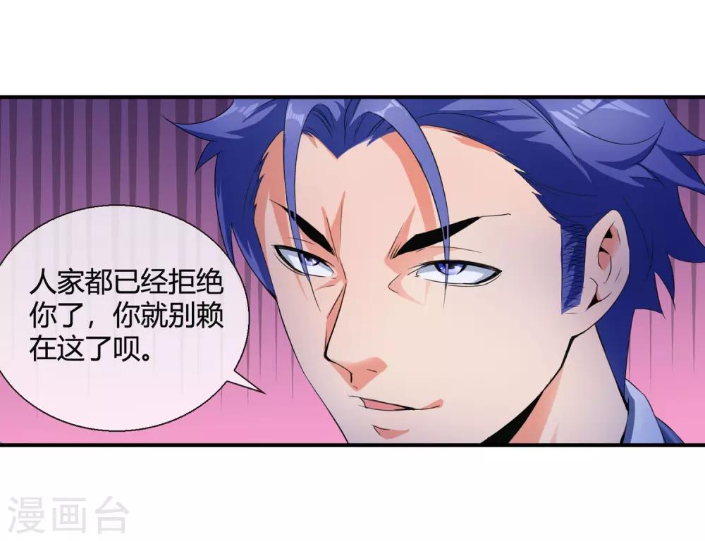 第75话 舞会余波-第77话
