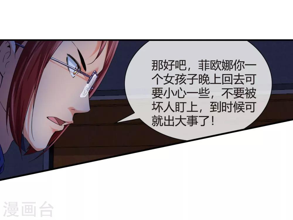 第75话 舞会余波-第77话