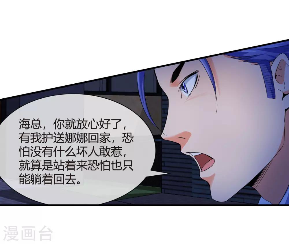 第75话 舞会余波-第77话