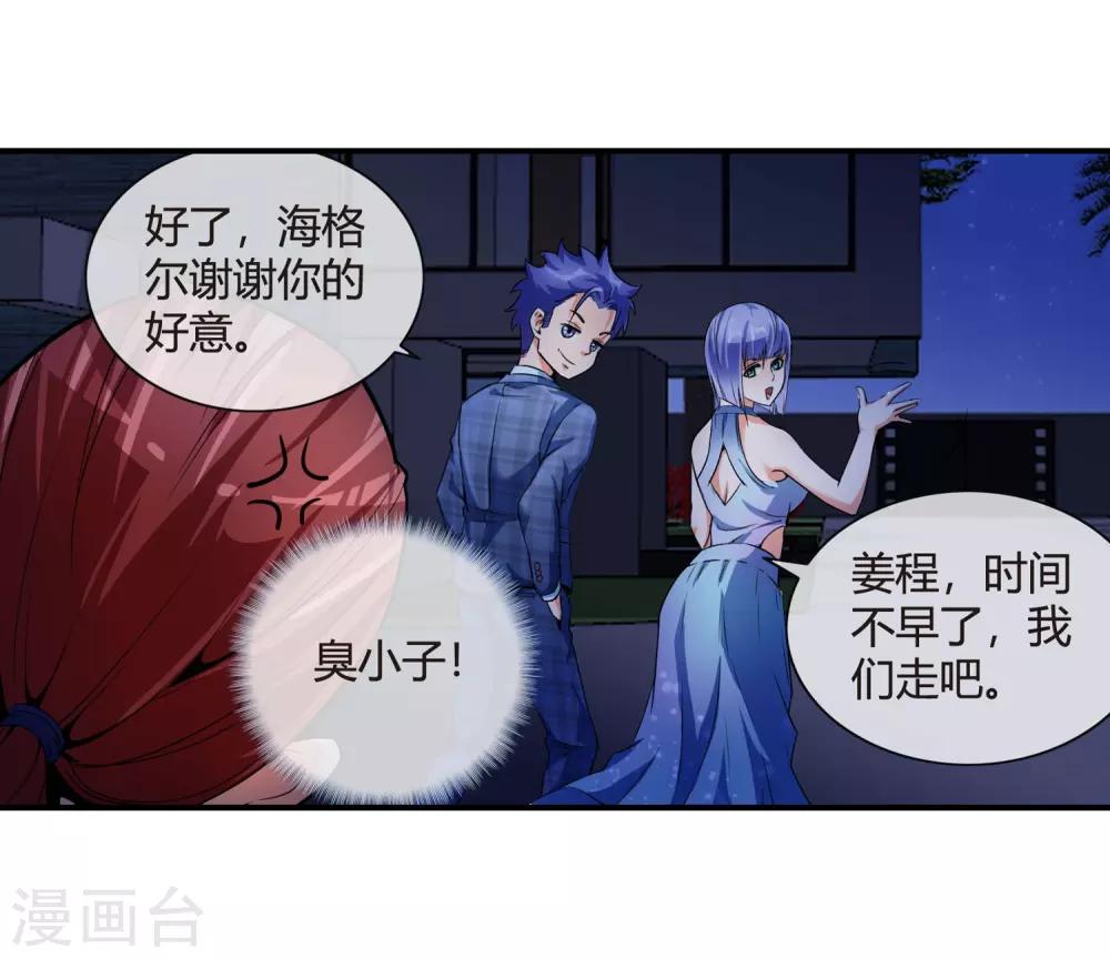 第75话 舞会余波-第77话