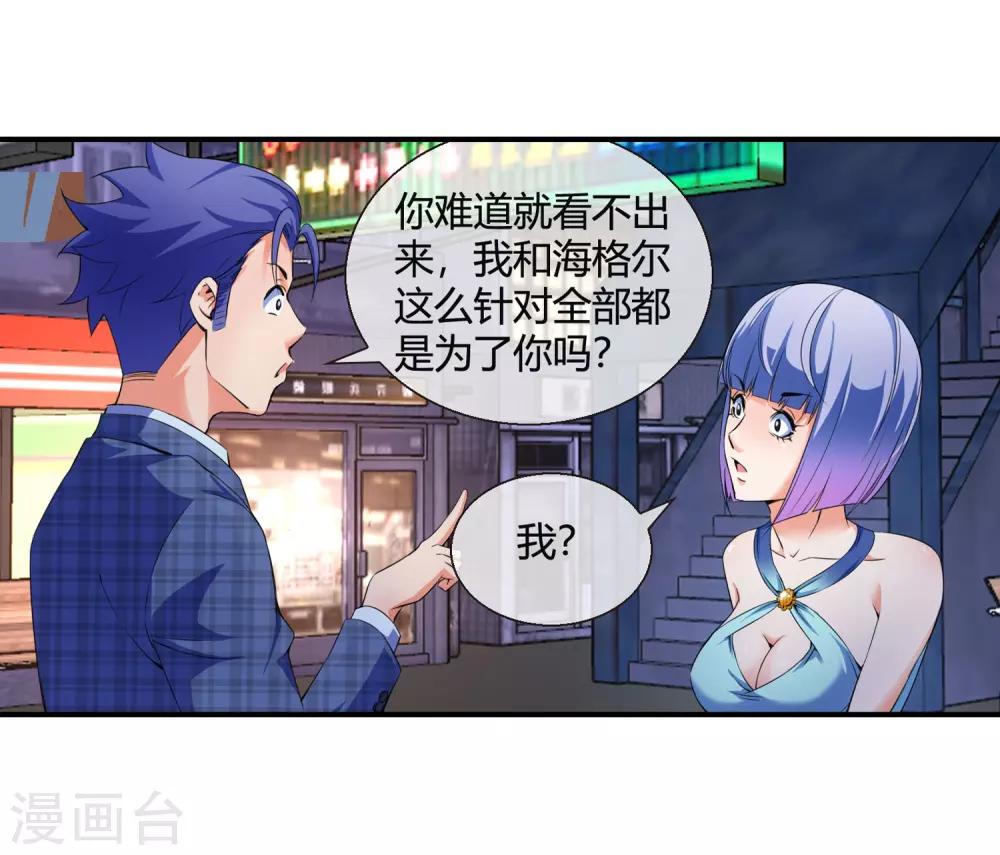 第75话 舞会余波-第77话