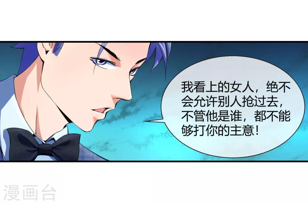 第75话 舞会余波-第77话
