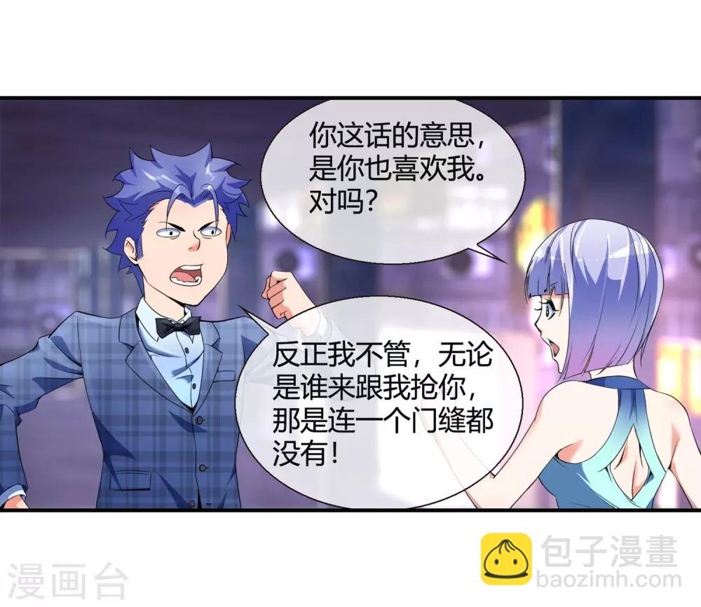 第75话 舞会余波-第77话