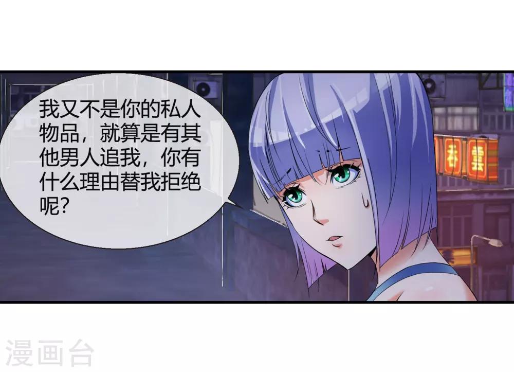 第75话 舞会余波-第77话