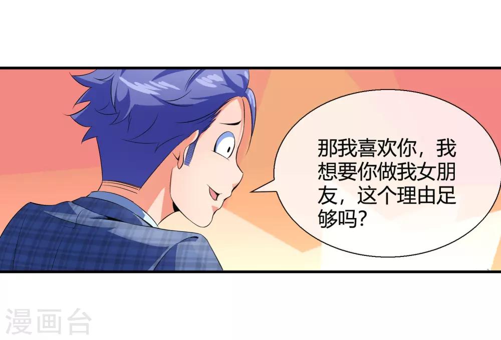 第75话 舞会余波-第77话