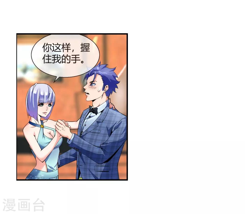 第75话 舞会余波-第77话