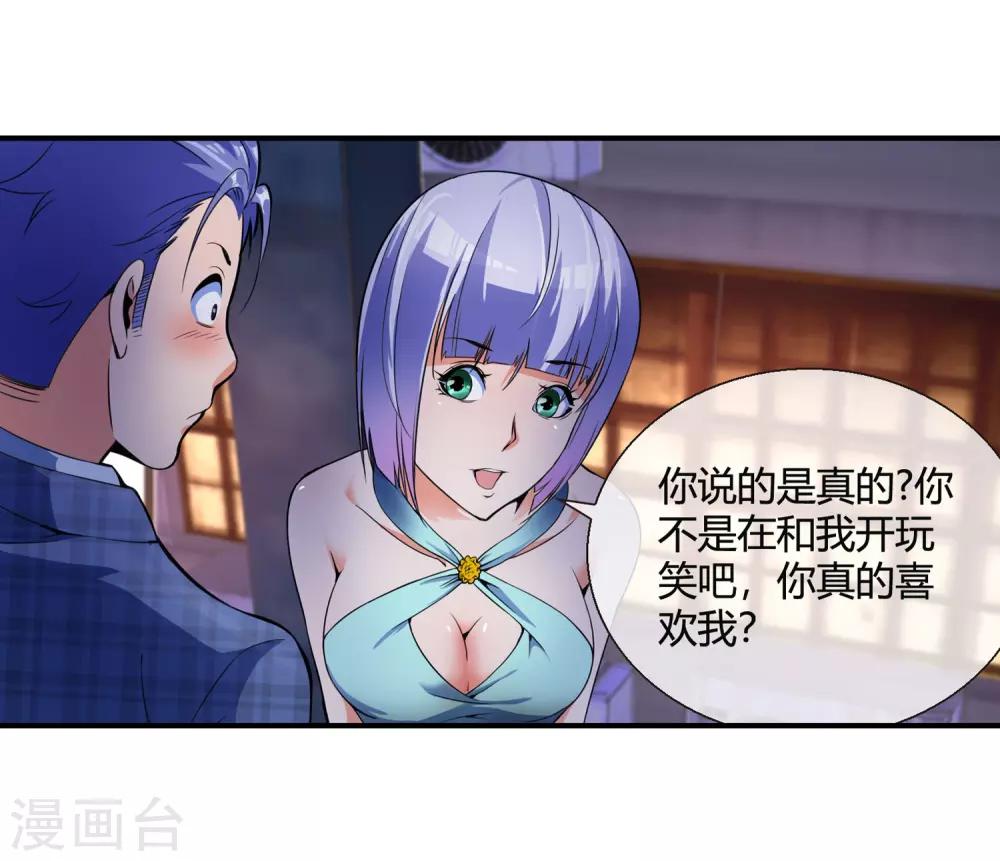 第75话 舞会余波-第77话