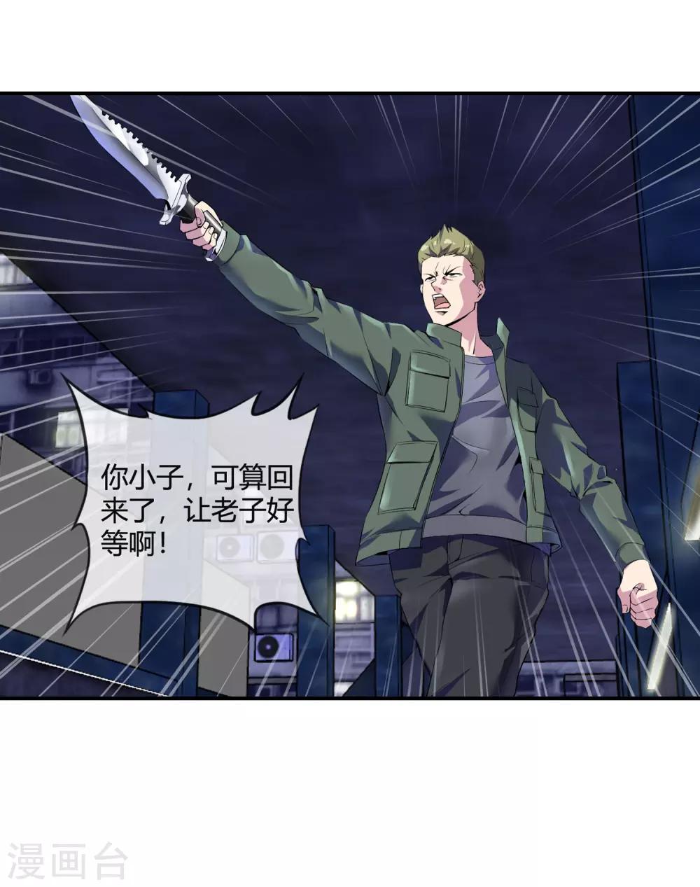 第75话 舞会余波-第77话