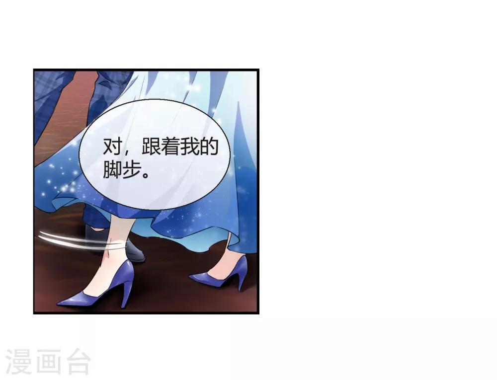 第75话 舞会余波-第77话