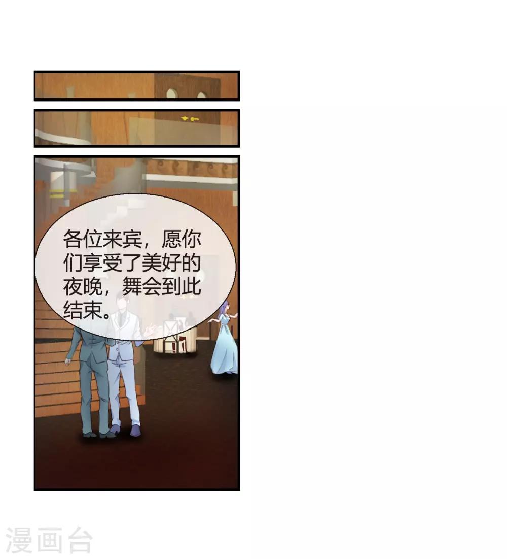 第75话 舞会余波-第77话