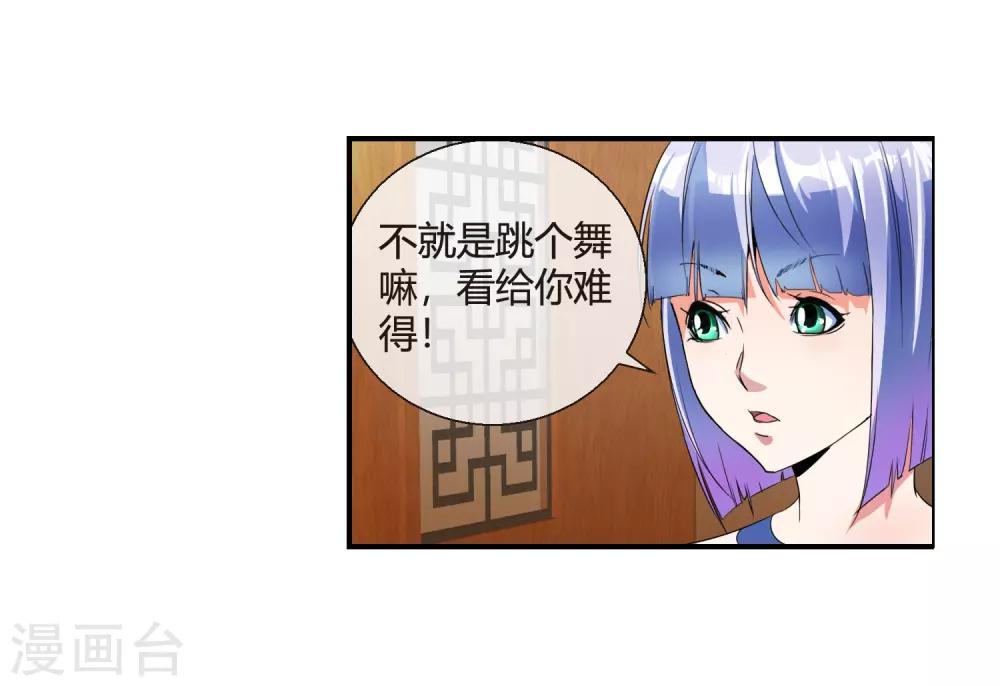 第75话 舞会余波-第77话