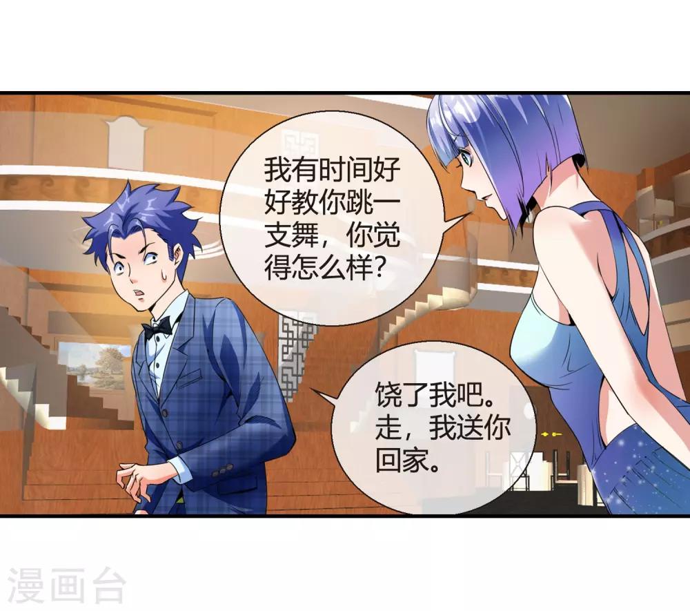 第75话 舞会余波-第77话