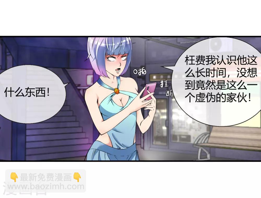 第77话 天府组织-第79话