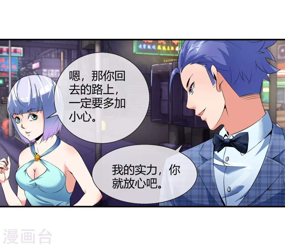 第77话 天府组织-第79话