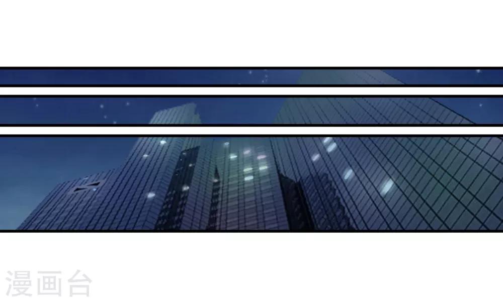 第77话 天府组织-第79话