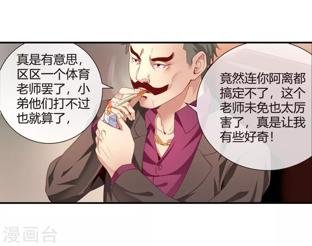 第77话 天府组织-第79话