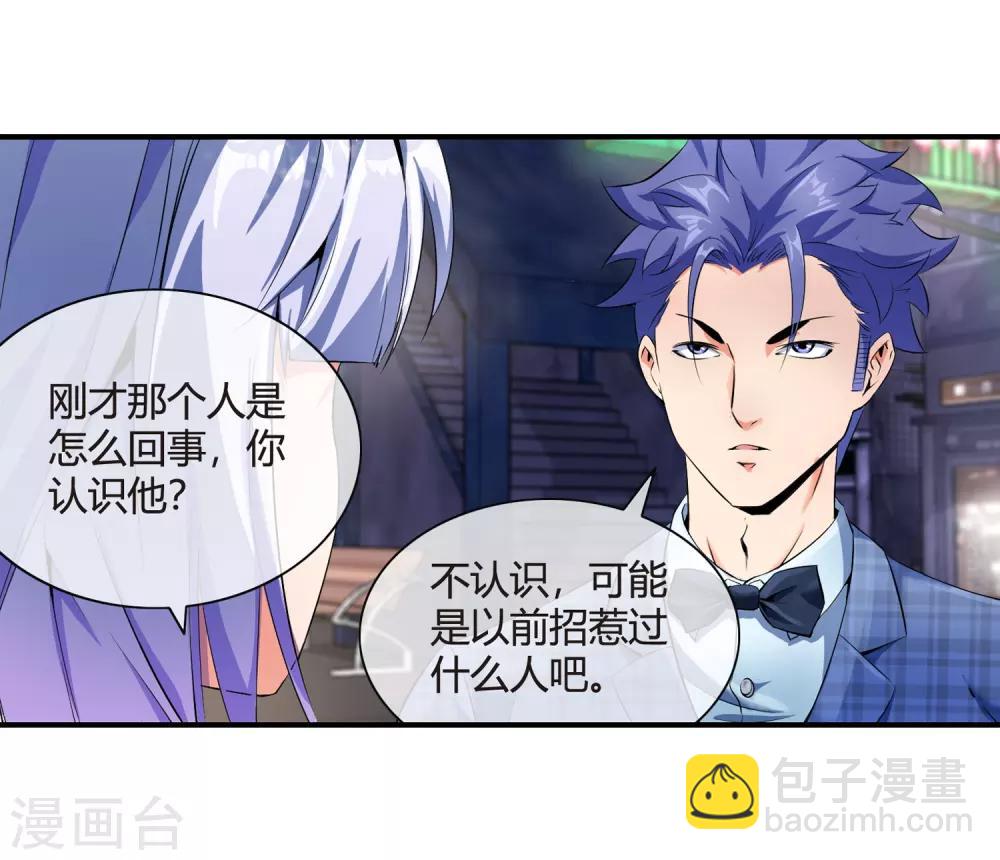 第77话 天府组织-第79话