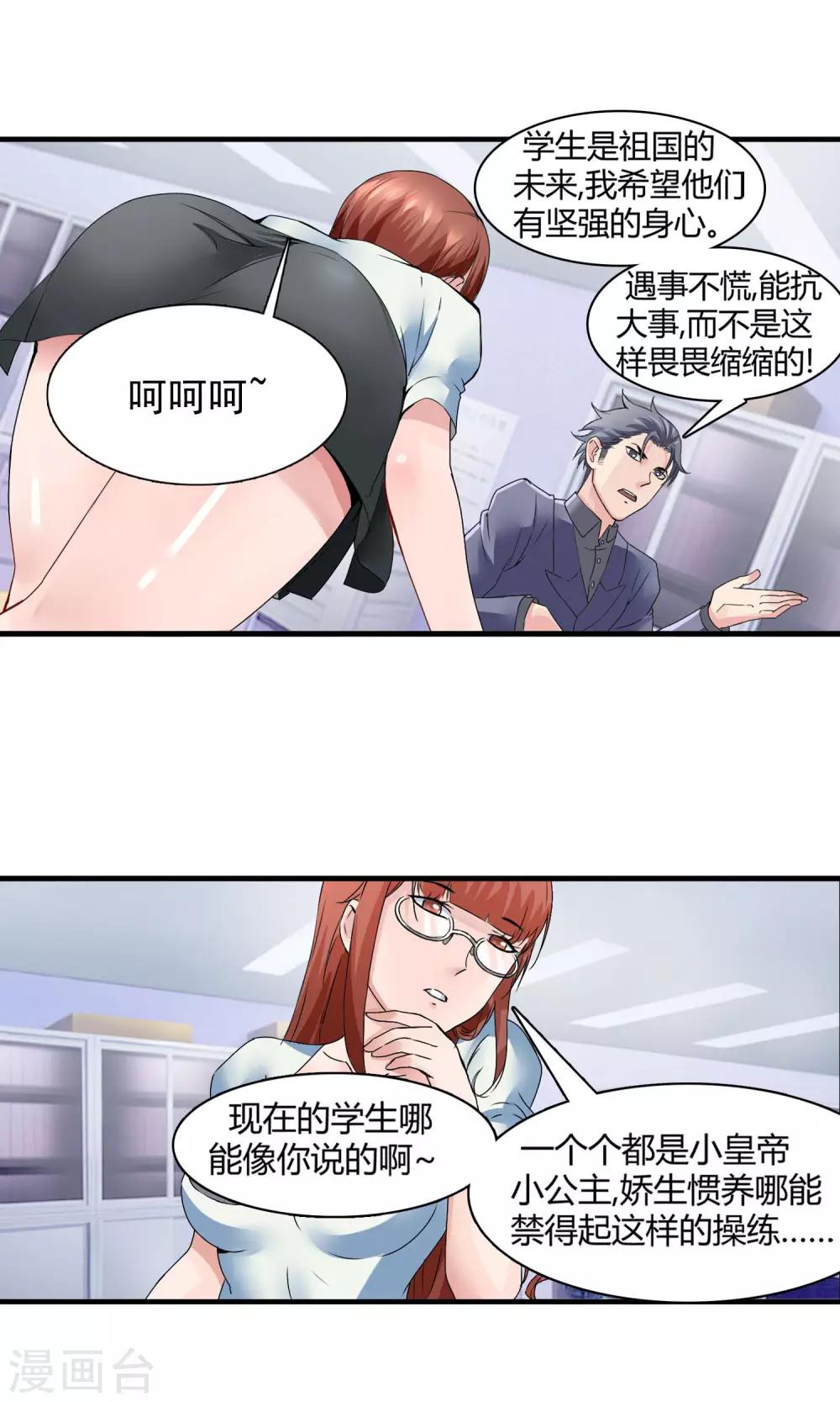 第8话 圆珠笔-第9话