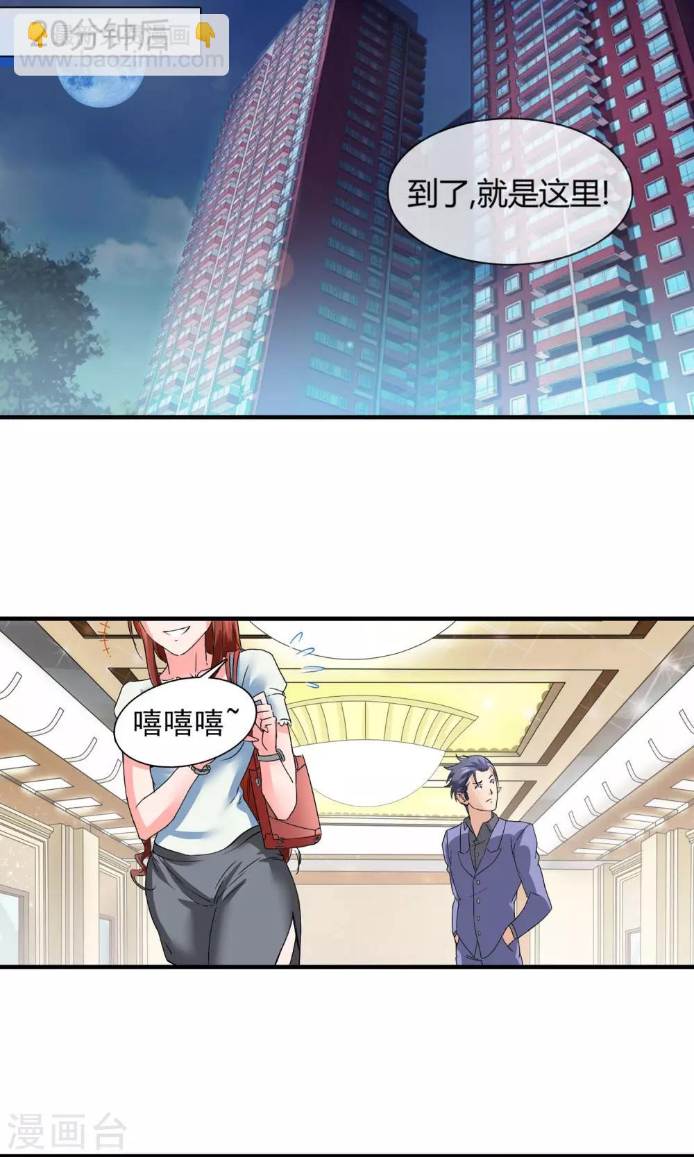第8话 圆珠笔-第9话