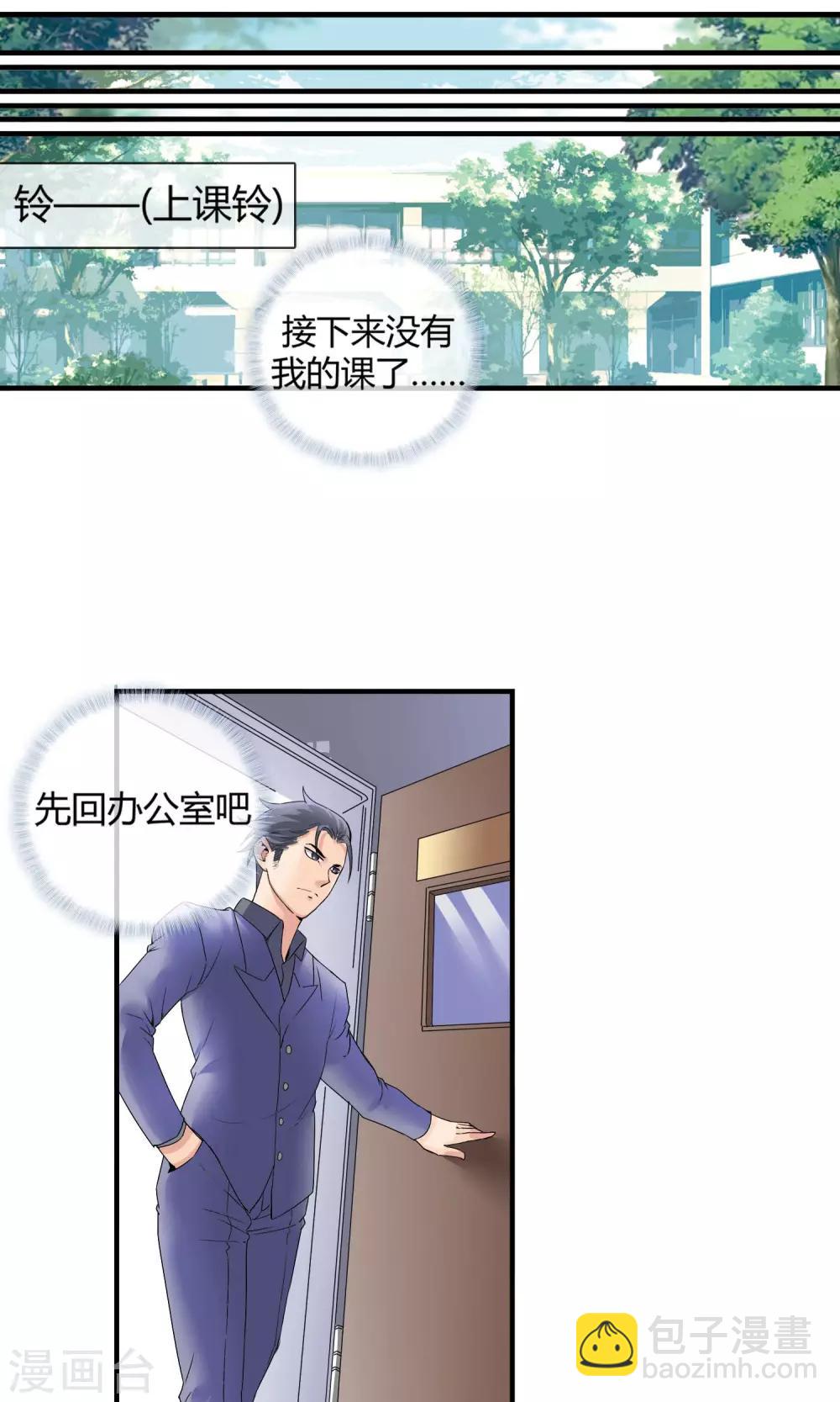 第8话 圆珠笔-第9话