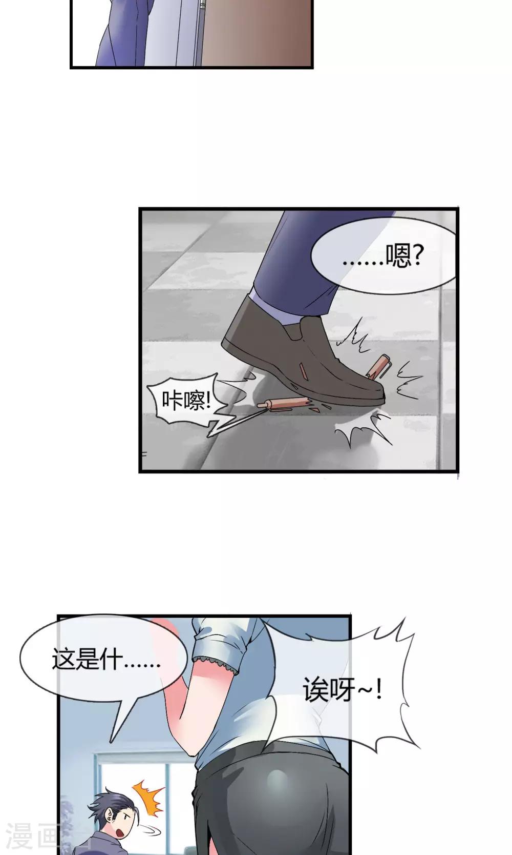 第8话 圆珠笔-第9话