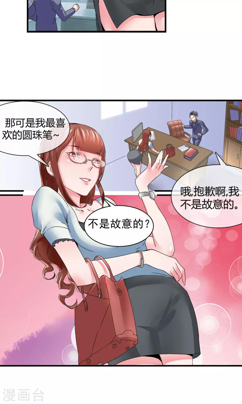 第8话 圆珠笔-第9话
