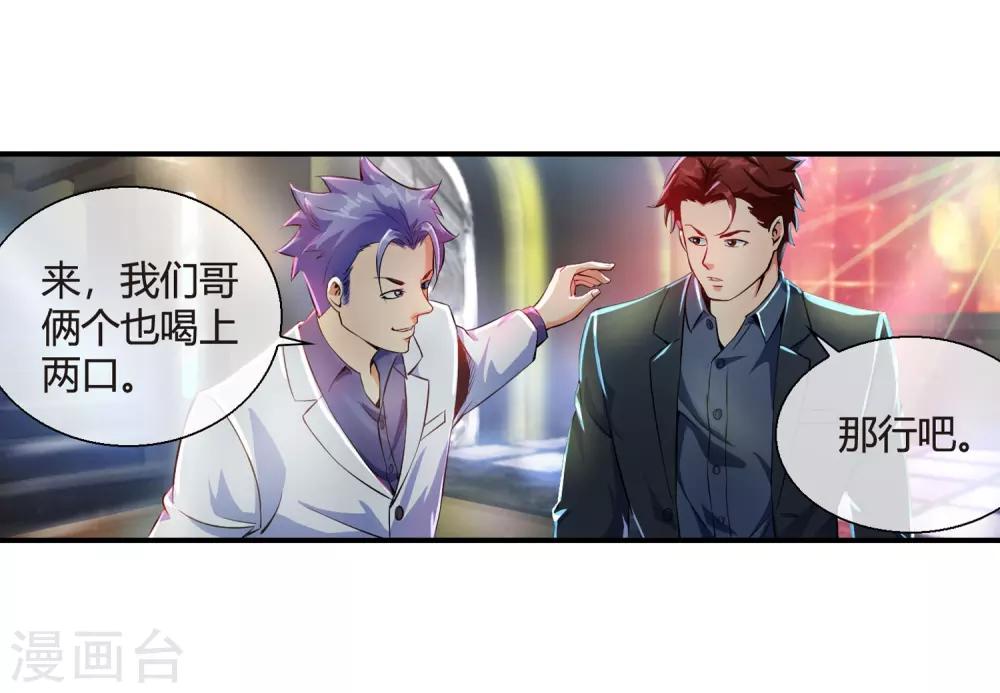第79话 当哥真难-第81话