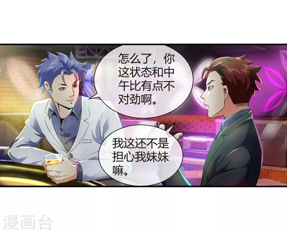 第79话 当哥真难-第81话